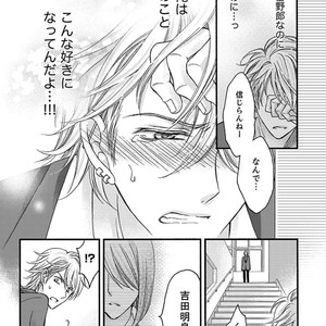 [MITSUHASHI Tomo] Temee no Sono me wa Hansoku da!! (c.2-6) [JP] – Gay Manga image 103.jpg