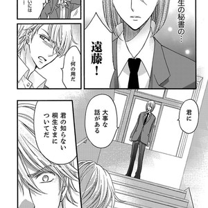 [MITSUHASHI Tomo] Temee no Sono me wa Hansoku da!! (c.2-6) [JP] – Gay Manga image 104.jpg