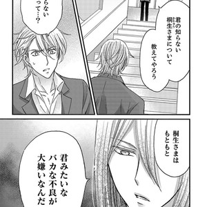 [MITSUHASHI Tomo] Temee no Sono me wa Hansoku da!! (c.2-6) [JP] – Gay Manga image 107.jpg