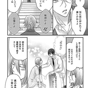 [MITSUHASHI Tomo] Temee no Sono me wa Hansoku da!! (c.2-6) [JP] – Gay Manga image 108.jpg