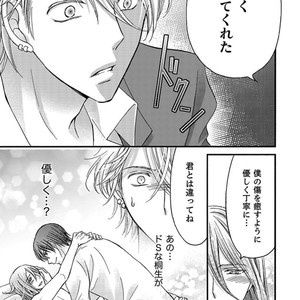 [MITSUHASHI Tomo] Temee no Sono me wa Hansoku da!! (c.2-6) [JP] – Gay Manga image 109.jpg