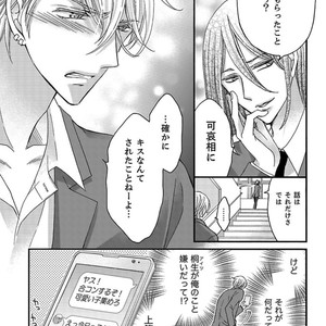 [MITSUHASHI Tomo] Temee no Sono me wa Hansoku da!! (c.2-6) [JP] – Gay Manga image 110.jpg