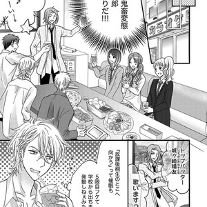 [MITSUHASHI Tomo] Temee no Sono me wa Hansoku da!! (c.2-6) [JP] – Gay Manga image 111.jpg