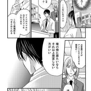[MITSUHASHI Tomo] Temee no Sono me wa Hansoku da!! (c.2-6) [JP] – Gay Manga image 112.jpg