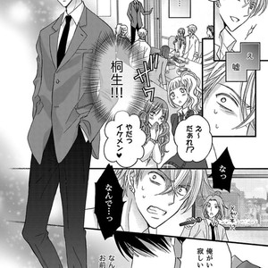 [MITSUHASHI Tomo] Temee no Sono me wa Hansoku da!! (c.2-6) [JP] – Gay Manga image 114.jpg