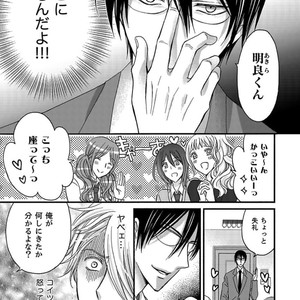 [MITSUHASHI Tomo] Temee no Sono me wa Hansoku da!! (c.2-6) [JP] – Gay Manga image 115.jpg
