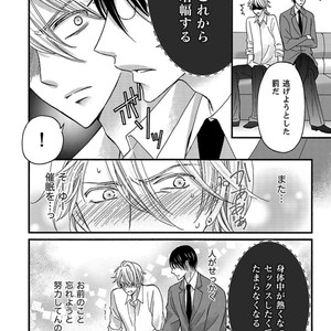 [MITSUHASHI Tomo] Temee no Sono me wa Hansoku da!! (c.2-6) [JP] – Gay Manga image 116.jpg
