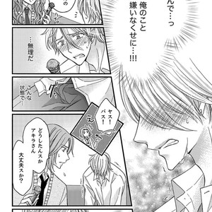 [MITSUHASHI Tomo] Temee no Sono me wa Hansoku da!! (c.2-6) [JP] – Gay Manga image 117.jpg