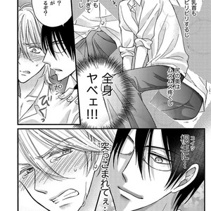 [MITSUHASHI Tomo] Temee no Sono me wa Hansoku da!! (c.2-6) [JP] – Gay Manga image 118.jpg