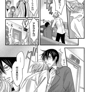 [MITSUHASHI Tomo] Temee no Sono me wa Hansoku da!! (c.2-6) [JP] – Gay Manga image 119.jpg