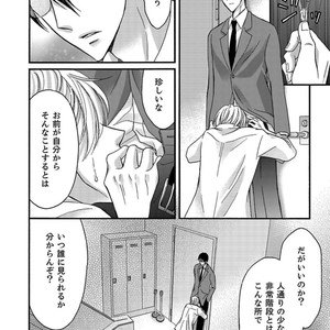 [MITSUHASHI Tomo] Temee no Sono me wa Hansoku da!! (c.2-6) [JP] – Gay Manga image 120.jpg