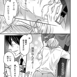 [MITSUHASHI Tomo] Temee no Sono me wa Hansoku da!! (c.2-6) [JP] – Gay Manga image 121.jpg
