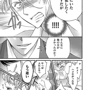 [MITSUHASHI Tomo] Temee no Sono me wa Hansoku da!! (c.2-6) [JP] – Gay Manga image 123.jpg