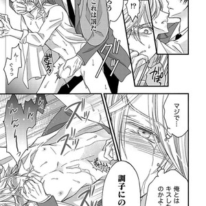 [MITSUHASHI Tomo] Temee no Sono me wa Hansoku da!! (c.2-6) [JP] – Gay Manga image 125.jpg