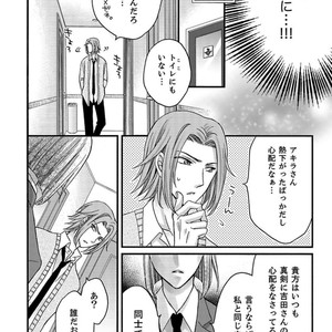 [MITSUHASHI Tomo] Temee no Sono me wa Hansoku da!! (c.2-6) [JP] – Gay Manga image 126.jpg