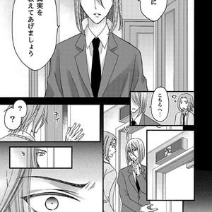 [MITSUHASHI Tomo] Temee no Sono me wa Hansoku da!! (c.2-6) [JP] – Gay Manga image 127.jpg