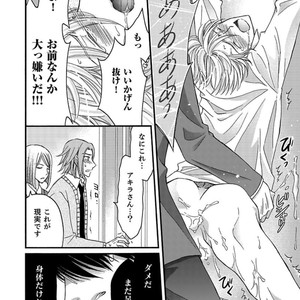 [MITSUHASHI Tomo] Temee no Sono me wa Hansoku da!! (c.2-6) [JP] – Gay Manga image 128.jpg