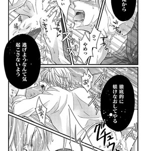 [MITSUHASHI Tomo] Temee no Sono me wa Hansoku da!! (c.2-6) [JP] – Gay Manga image 129.jpg