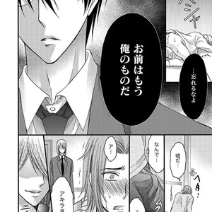 [MITSUHASHI Tomo] Temee no Sono me wa Hansoku da!! (c.2-6) [JP] – Gay Manga image 130.jpg