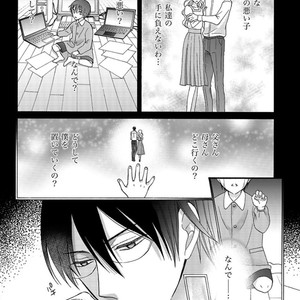 [MITSUHASHI Tomo] Temee no Sono me wa Hansoku da!! (c.2-6) [JP] – Gay Manga image 133.jpg