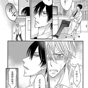 [MITSUHASHI Tomo] Temee no Sono me wa Hansoku da!! (c.2-6) [JP] – Gay Manga image 134.jpg