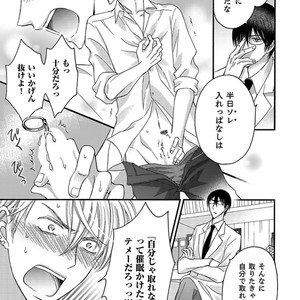 [MITSUHASHI Tomo] Temee no Sono me wa Hansoku da!! (c.2-6) [JP] – Gay Manga image 135.jpg