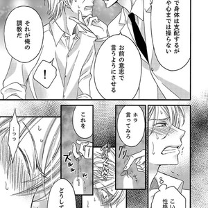 [MITSUHASHI Tomo] Temee no Sono me wa Hansoku da!! (c.2-6) [JP] – Gay Manga image 137.jpg