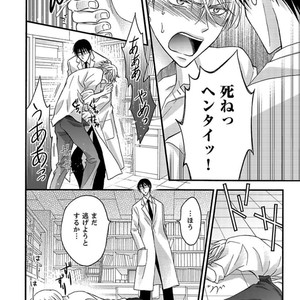[MITSUHASHI Tomo] Temee no Sono me wa Hansoku da!! (c.2-6) [JP] – Gay Manga image 138.jpg