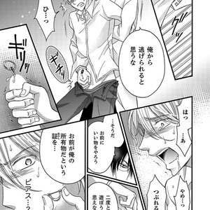 [MITSUHASHI Tomo] Temee no Sono me wa Hansoku da!! (c.2-6) [JP] – Gay Manga image 139.jpg