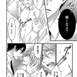 [MITSUHASHI Tomo] Temee no Sono me wa Hansoku da!! (c.2-6) [JP] – Gay Manga image 140.jpg