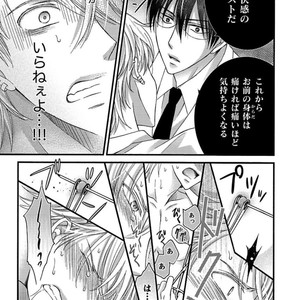 [MITSUHASHI Tomo] Temee no Sono me wa Hansoku da!! (c.2-6) [JP] – Gay Manga image 141.jpg