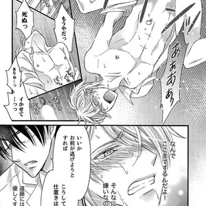 [MITSUHASHI Tomo] Temee no Sono me wa Hansoku da!! (c.2-6) [JP] – Gay Manga image 143.jpg