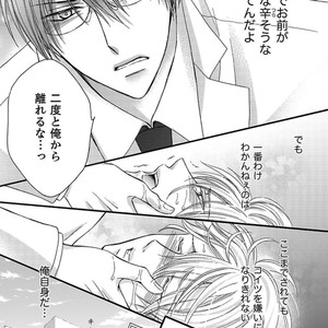 [MITSUHASHI Tomo] Temee no Sono me wa Hansoku da!! (c.2-6) [JP] – Gay Manga image 145.jpg