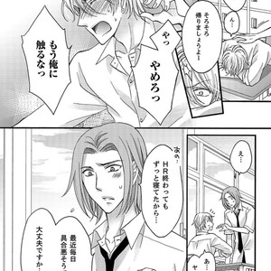 [MITSUHASHI Tomo] Temee no Sono me wa Hansoku da!! (c.2-6) [JP] – Gay Manga image 146.jpg