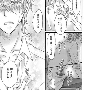[MITSUHASHI Tomo] Temee no Sono me wa Hansoku da!! (c.2-6) [JP] – Gay Manga image 147.jpg