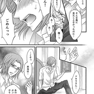 [MITSUHASHI Tomo] Temee no Sono me wa Hansoku da!! (c.2-6) [JP] – Gay Manga image 149.jpg