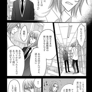 [MITSUHASHI Tomo] Temee no Sono me wa Hansoku da!! (c.2-6) [JP] – Gay Manga image 150.jpg
