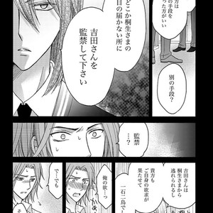 [MITSUHASHI Tomo] Temee no Sono me wa Hansoku da!! (c.2-6) [JP] – Gay Manga image 151.jpg