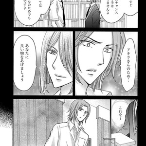 [MITSUHASHI Tomo] Temee no Sono me wa Hansoku da!! (c.2-6) [JP] – Gay Manga image 152.jpg