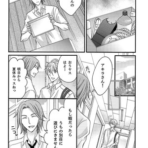 [MITSUHASHI Tomo] Temee no Sono me wa Hansoku da!! (c.2-6) [JP] – Gay Manga image 153.jpg