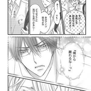 [MITSUHASHI Tomo] Temee no Sono me wa Hansoku da!! (c.2-6) [JP] – Gay Manga image 154.jpg