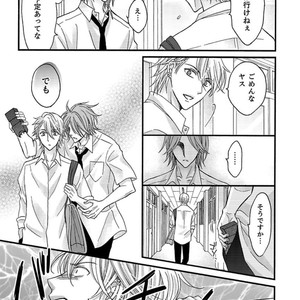 [MITSUHASHI Tomo] Temee no Sono me wa Hansoku da!! (c.2-6) [JP] – Gay Manga image 155.jpg