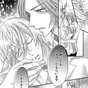[MITSUHASHI Tomo] Temee no Sono me wa Hansoku da!! (c.2-6) [JP] – Gay Manga image 156.jpg