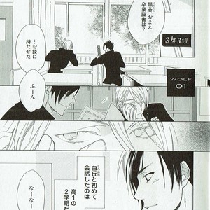 [NAKATA Akira] Double Wolf [JP] – Gay Manga image 006.jpg