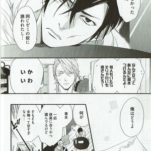 [NAKATA Akira] Double Wolf [JP] – Gay Manga image 015.jpg