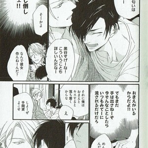 [NAKATA Akira] Double Wolf [JP] – Gay Manga image 016.jpg