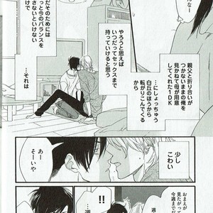 [NAKATA Akira] Double Wolf [JP] – Gay Manga image 017.jpg