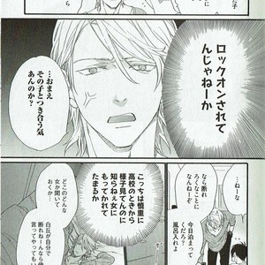 [NAKATA Akira] Double Wolf [JP] – Gay Manga image 018.jpg