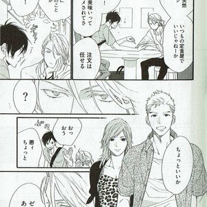[NAKATA Akira] Double Wolf [JP] – Gay Manga image 020.jpg