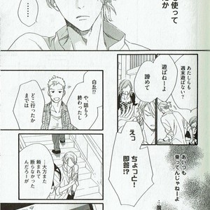 [NAKATA Akira] Double Wolf [JP] – Gay Manga image 022.jpg